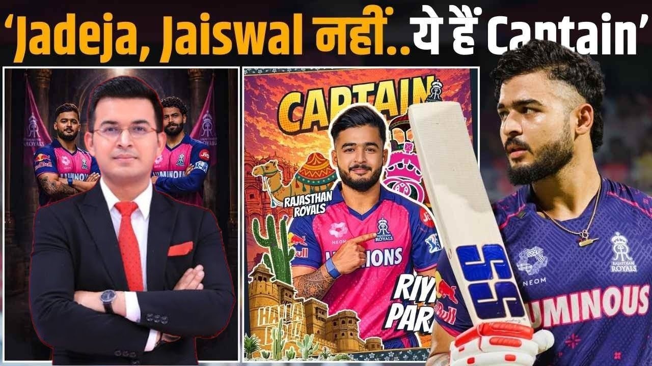 Rajasthan Royals name Riyan Parag as new captain ahead of IPL 2026 !