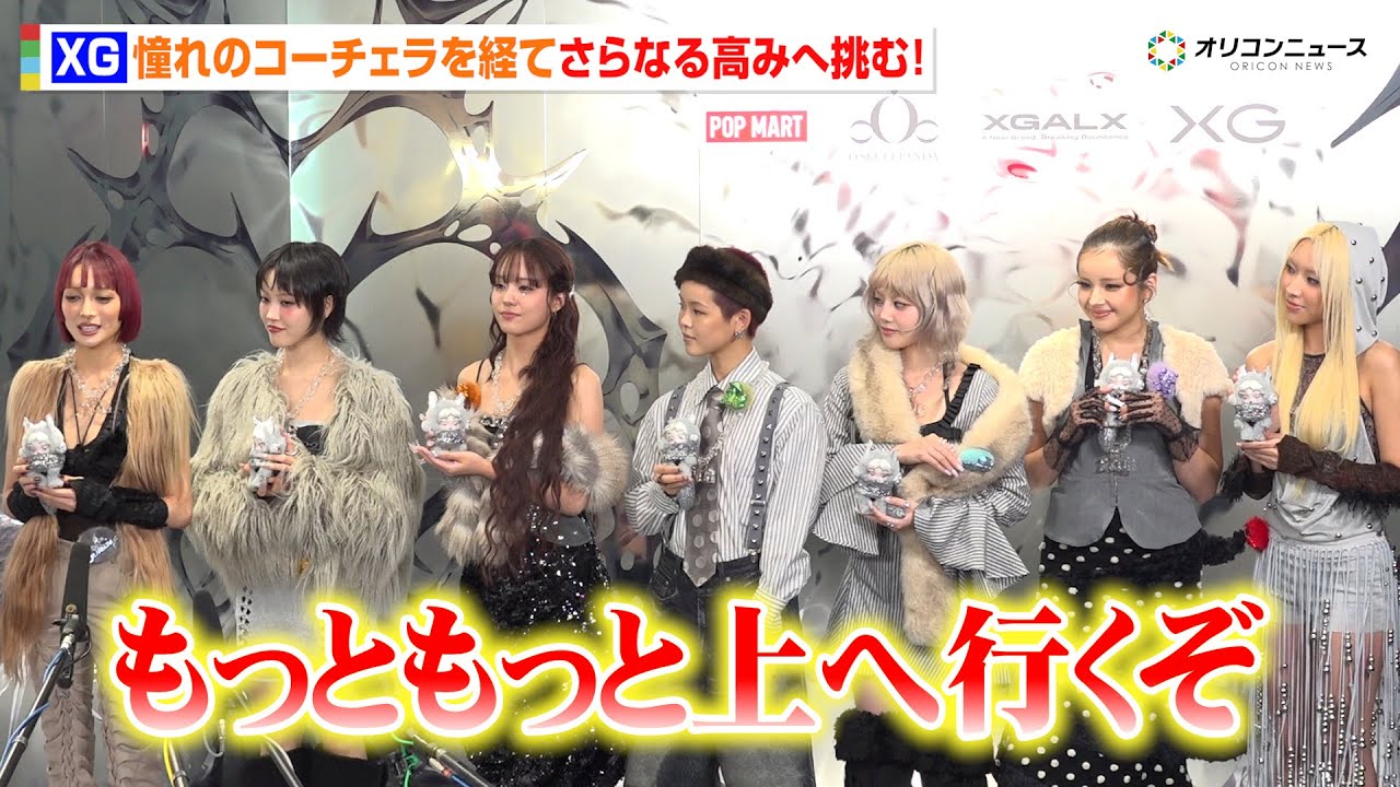 XG、コーチェラ初出演の一年を振り返る　憧れの舞台を経て“さらなる高み”へ！「もっともっと上へ行くぞ」　『SKULLPANDA POP UP SHOP』開催記念イベント