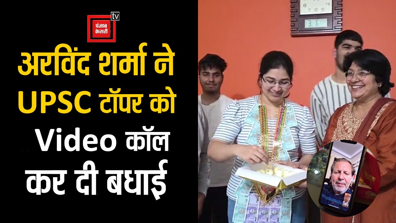 करियर की सुख-सुविधा छोड़ चुना देश सेवा का रास्ता, ईशिता शर्मा की UPSC सफलता की अनोखी कहानी