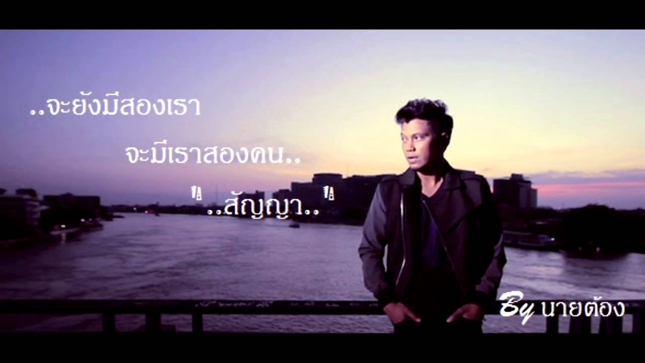 สัญญา - กะลา