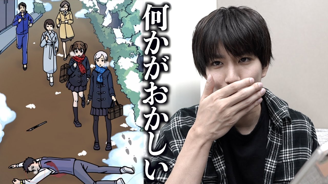不可解な事件を探偵になって謎を暴いていくゲーム