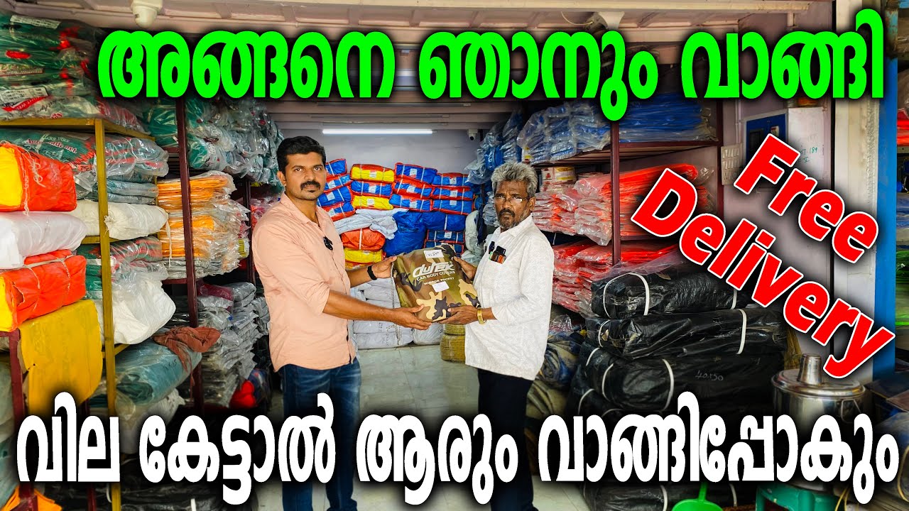 വില കേട്ടാൽ ആരും വാങ്ങിപ്പോകും  | Coimbatore market | Quality items at cheap rate | Tarpaulin cheap