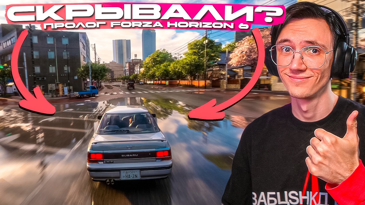 НАМ ВСЕМ СОВРАЛИ? ПОЛНАЯ КАРТА и ПРОЛОГ FORZA HORIZON 6!