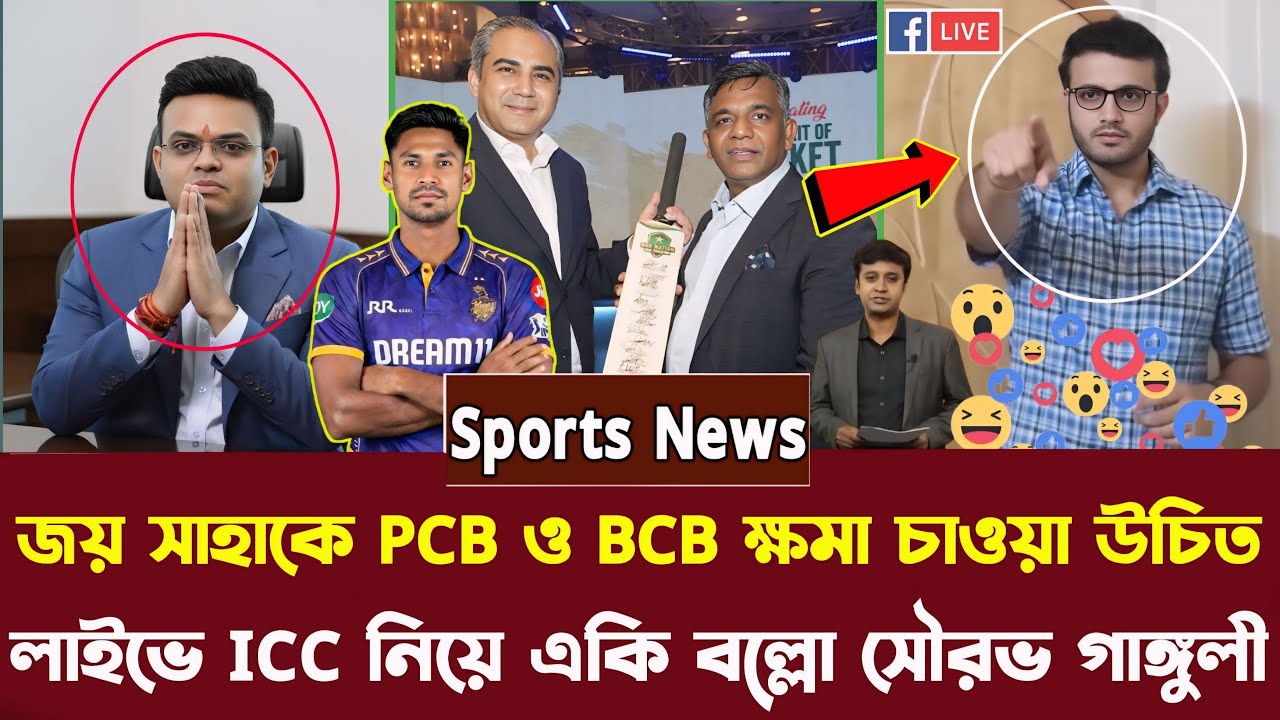 জয় সাহাকে পিসিবি ও বিসিবির কাছে  ক্ষমা চাওয়া উচিত, লাইভে বিসিসিআইকে  নিয়ে একি বললেন সৌরভ গাঙ্গুলী!!