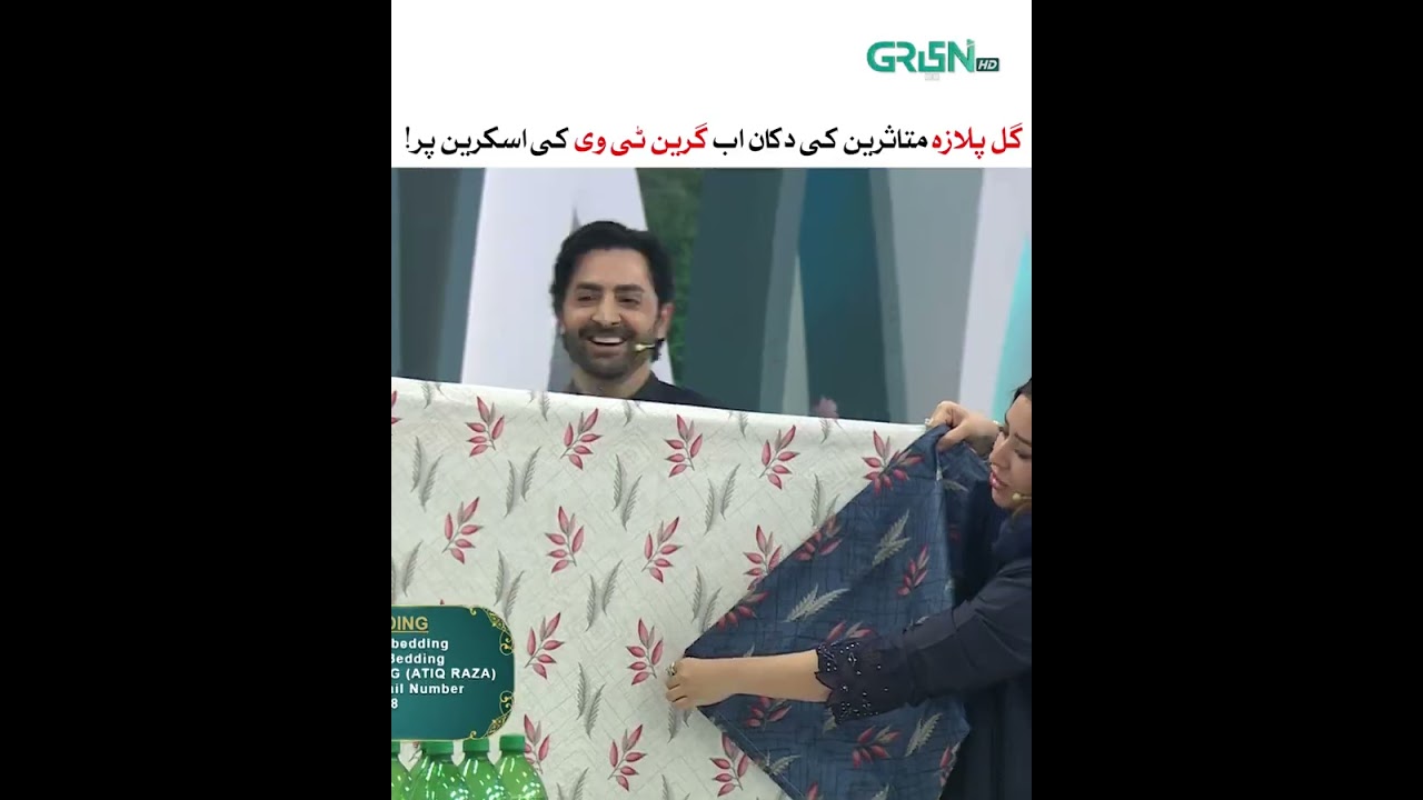 Gull Plaza Ke Mutasreen Ki Dukan #shorts #danishtamoor #rabiaanum #mehfileramzan