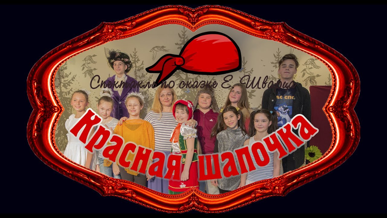 Спектакль 