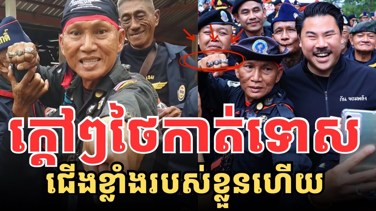 បកប្រែកសែតថ្មី| ថៃវៃទាហានខ្មែរថ្ងៃមុនកាត់ទោសហើយ