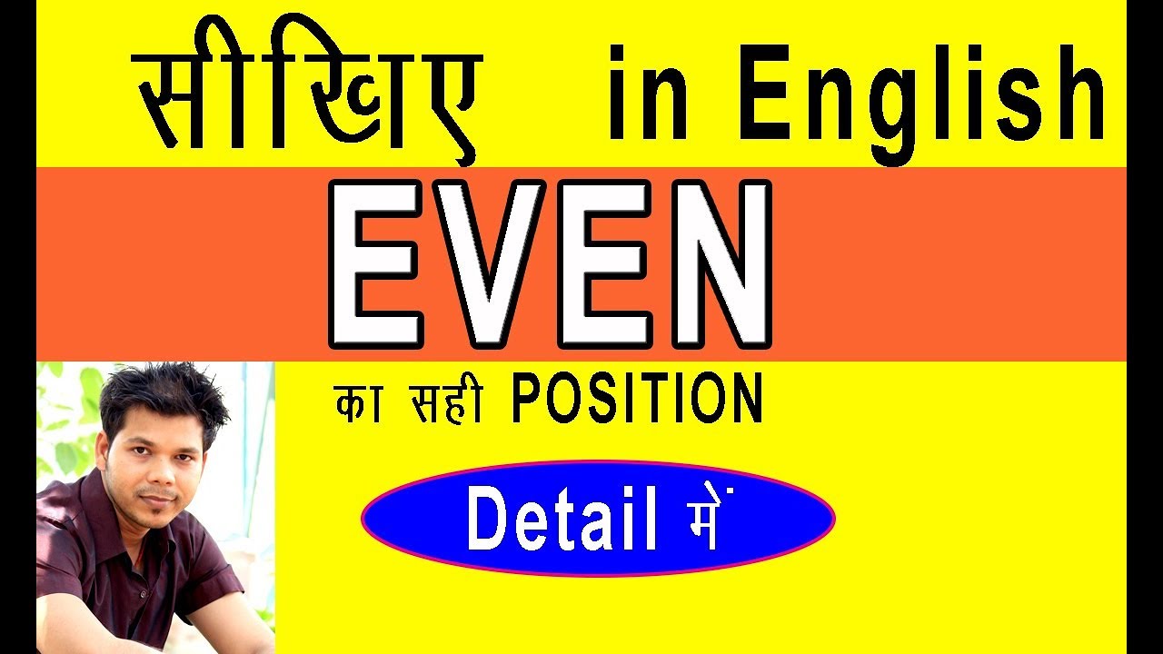 USE OF EVEN IN ENGLISH SPEAKING