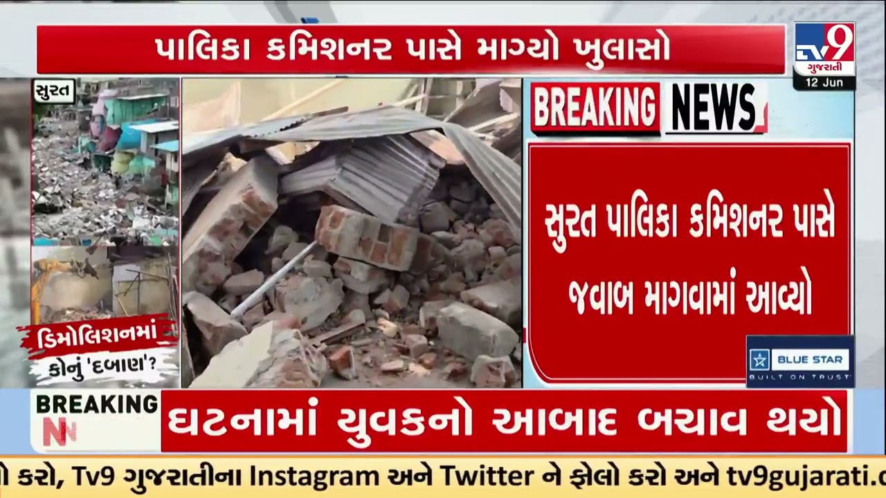 State Government Seeks Answers from Surat Commissioner Over Demolition Controversy | TV9Gujarati