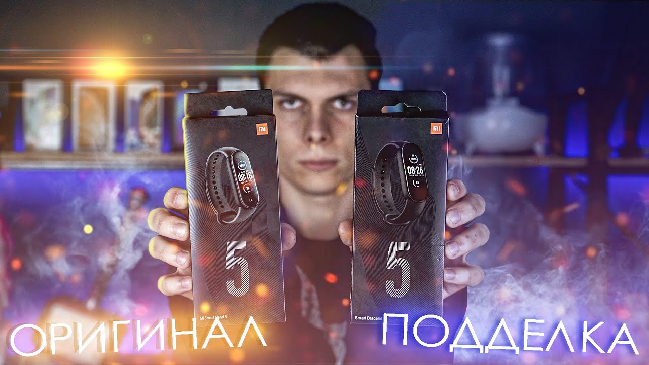 🔴 Mi Band 5 - как отличить ОРИГИНАЛ от ПОДДЕЛКИ
