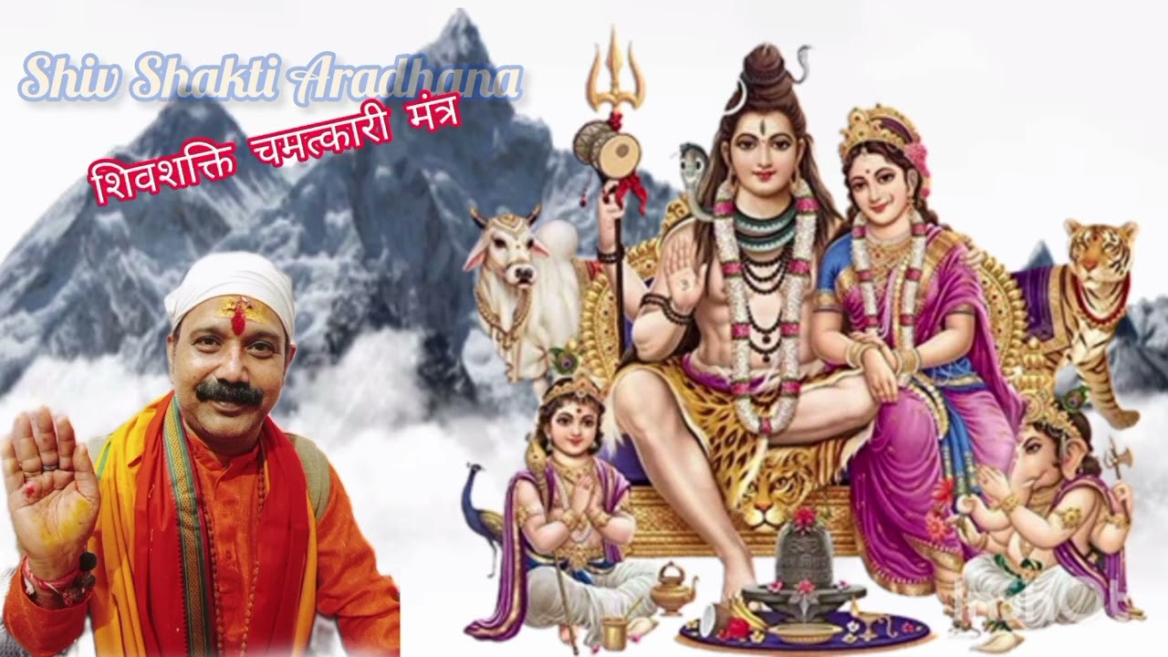 1️⃣ Shiv Shakti Mantra 🔱 इस चमत्कारी मंत्र से मिले शिव-शक्ति जी की कृपा | Om Shiv Shakti 🌺🙏