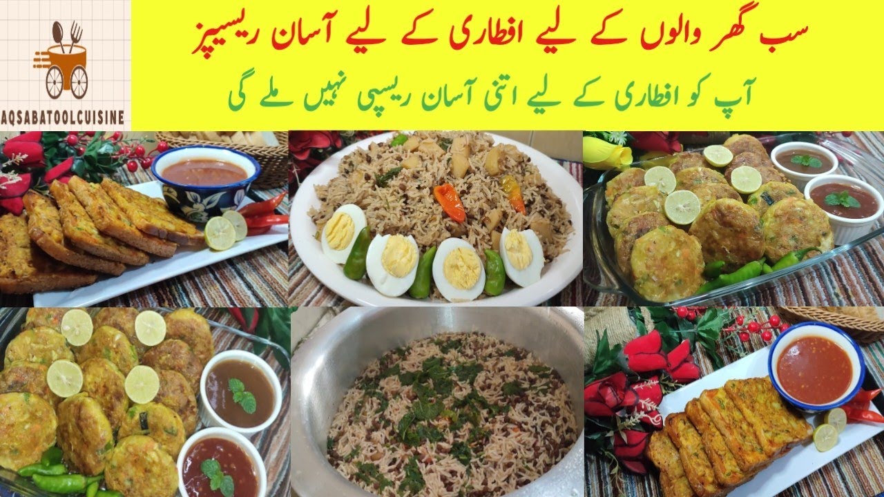 Dawat Recipes|Pakistani Dawat Menu Recipes By Aqsa |Low Budget Lunch Recipe #dawatmenu