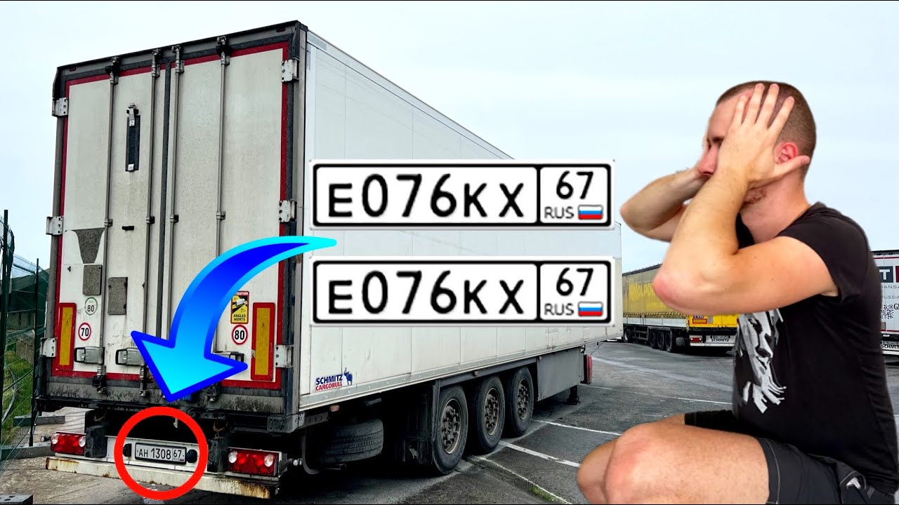 Европа - Беларусь. Прохождения границы. Замена полуприцепами. Работа Дальнобойщика