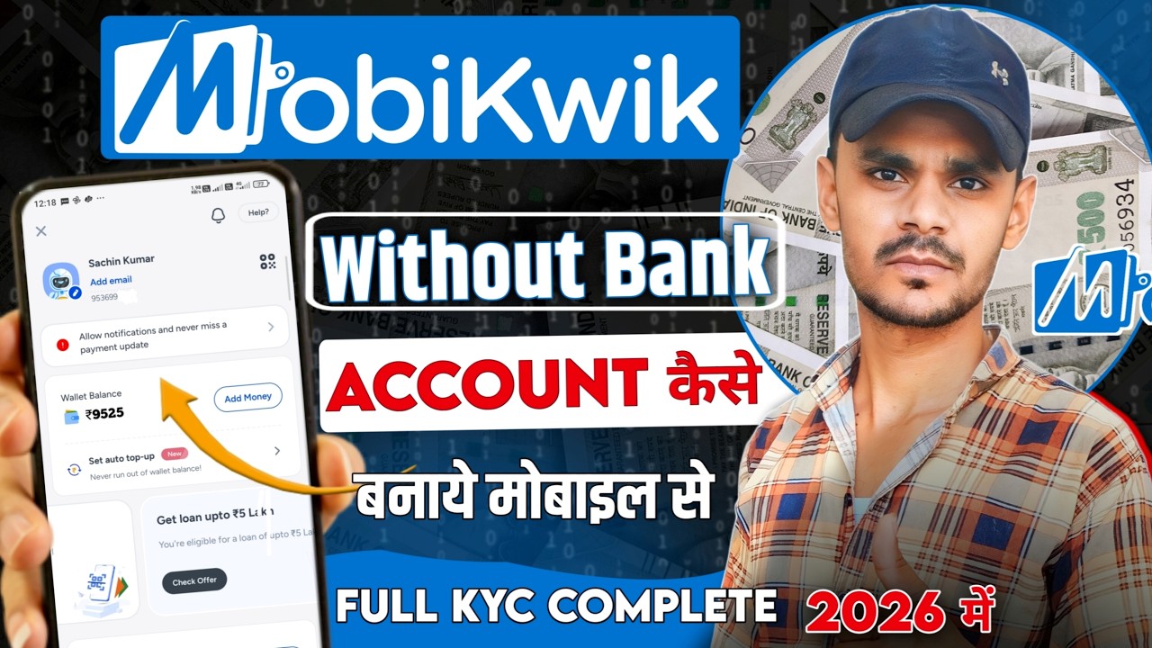 MobiKwik Me Account Kaise Banaye || MobiKwik Kaise Chalaye | MobiKwik Wallet Kaise Chalaye