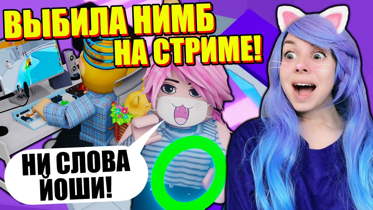 Я ВЫБИЛА ЕГО РАНЬШЕ ВСЕХ! Roblox Tower of Hell