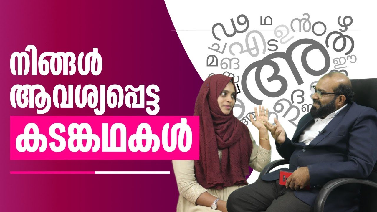 അറബി കടങ്കഥകൾ | Part 01 | Arabic Riddles | Arabic Day | ft.Absana | Saeed Areekode | Arabic Uni