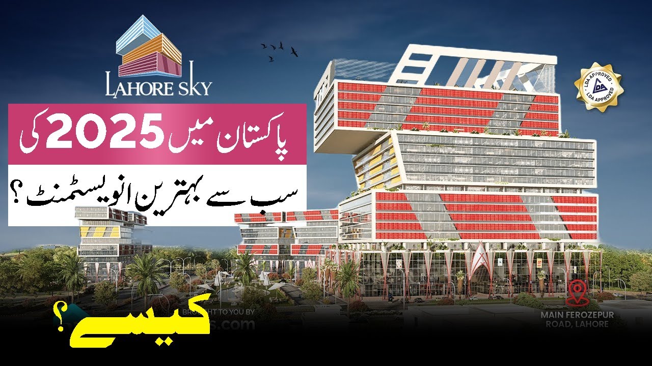 Lahore Sky Mall | Best Investment of 2025 | Complete Details | Best Video