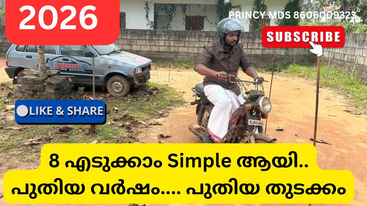 8 എടുക്കാം Simple ആയി..പുതിയ വർഷം.... പുതിയ തുടക്കം !! PRINCY MDS
