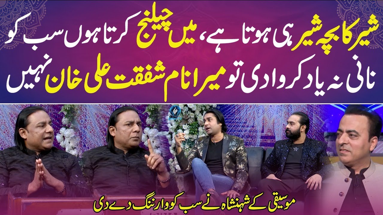 Ustad Shafqat Ali Khan Angry on Criticism | Big Warning of Pakistani Classical Singer| Qawwal|RNN TV