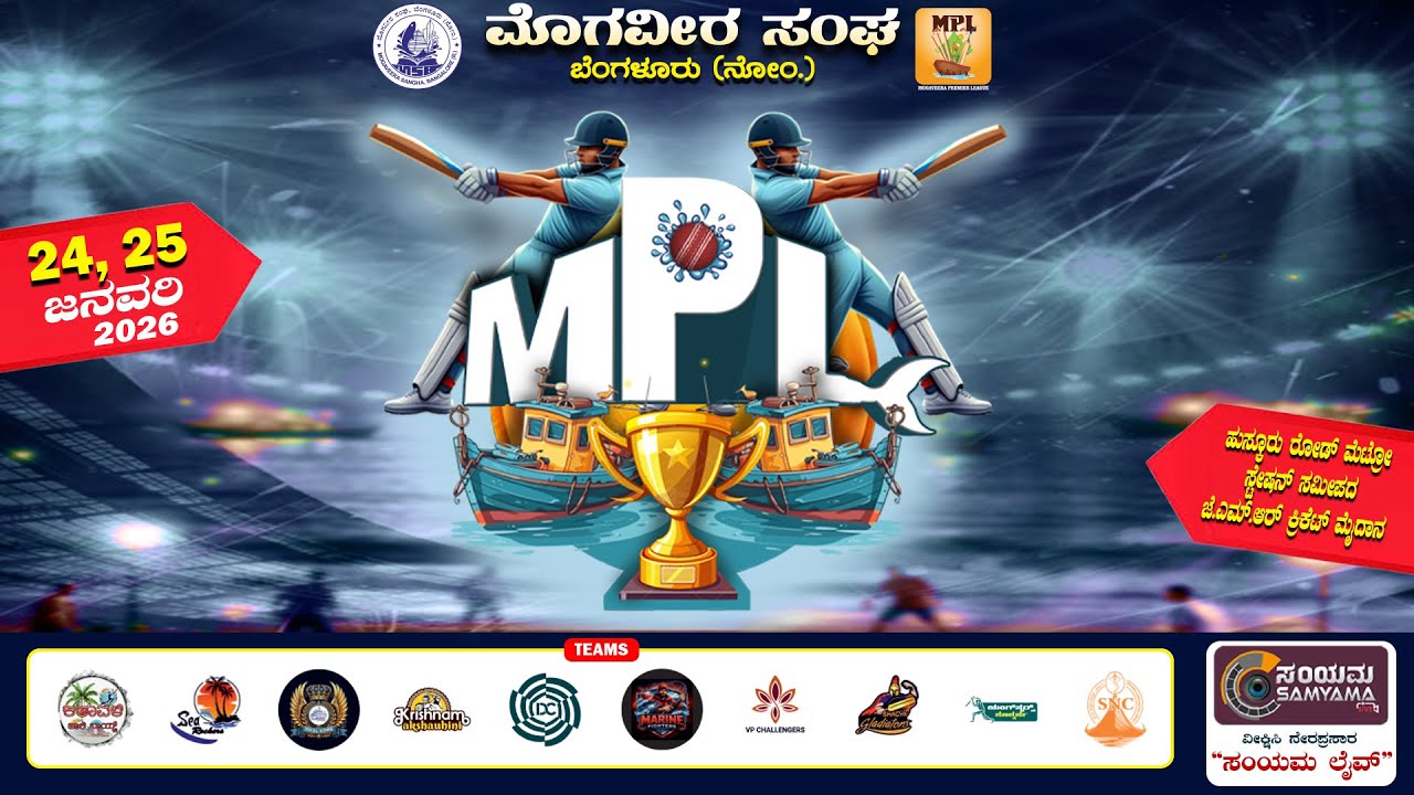 DAY-2 MOGAVEERA PREMIER LEAGUE -2026 || LIVE
