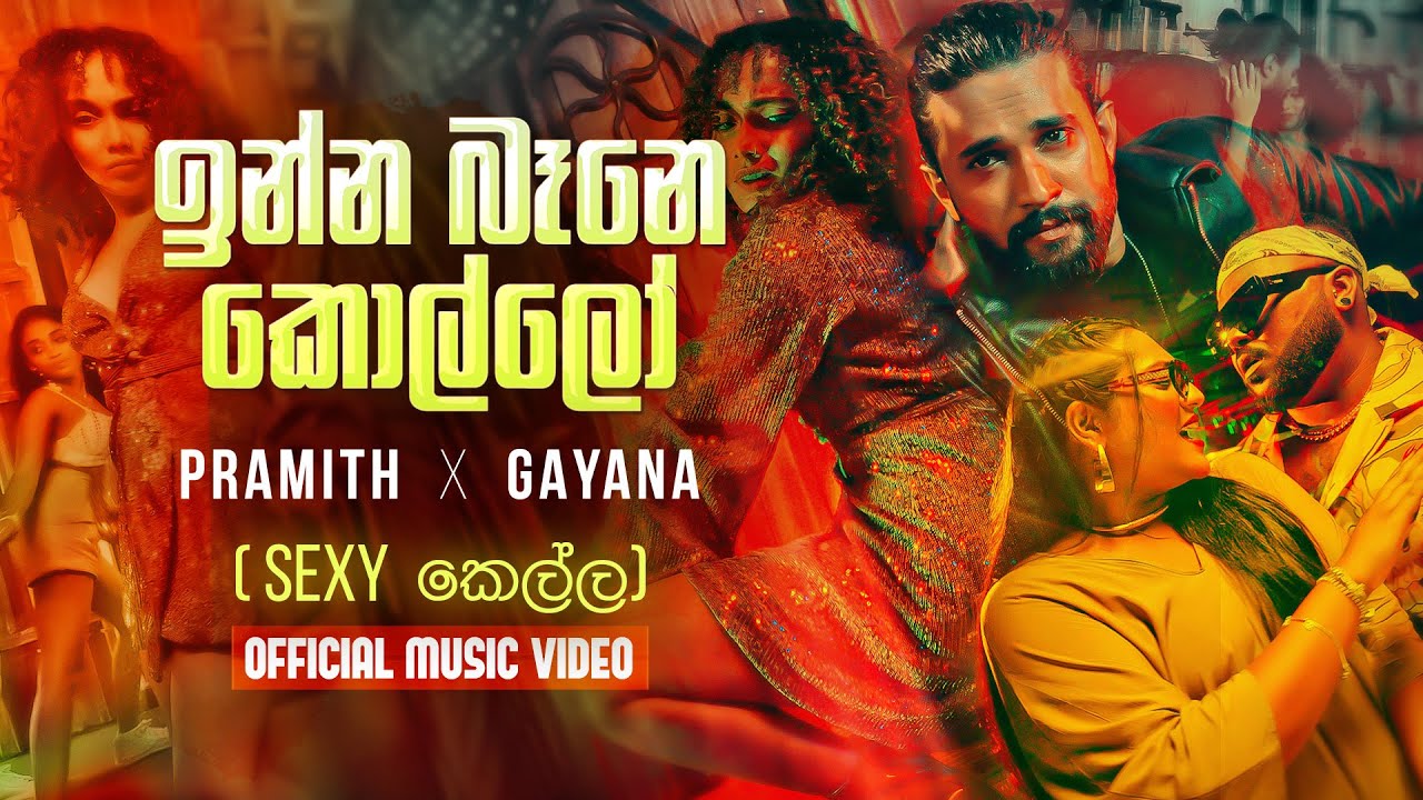 Inna Bane Kollo - PRAMITH x GAYANA PRASANGI (Official Music Video)
