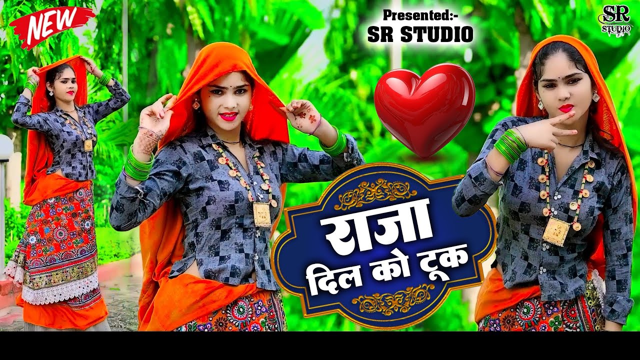 राजा दिल को टूक  फंसगो जिठनी की बातन में ~ Raja Dil Ko Took ~ Seetaram Saini