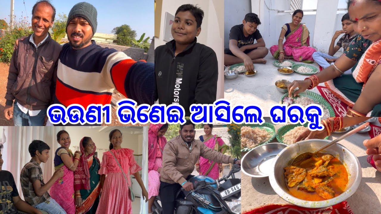 ଆଜି ଗେଡି ଦେଈ ହାତ ରୋଷେଇ କେମିତି ହେଇଛି ଭଉଣୀ ଭିଣେଇ ଆସିଲେ ଘରକୁ ​⁠@DpEatingShow