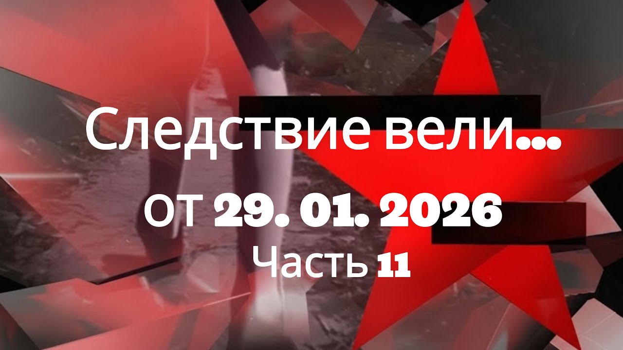 Хроника одного исчезновения