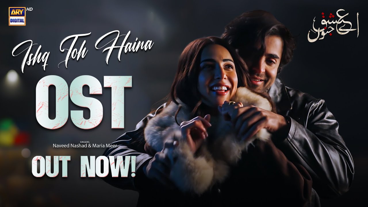 ISHQ TOH HAINA | OST | Aye Ishq e Junoon | Naveed Nashad & Maria Meer l ARY Digital Drama