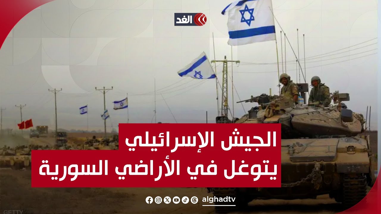 آليات الجيش الإسرائيلي على بعد 65 كيلومترًا من العاصمة السورية مع استمرار العملية العسكرية