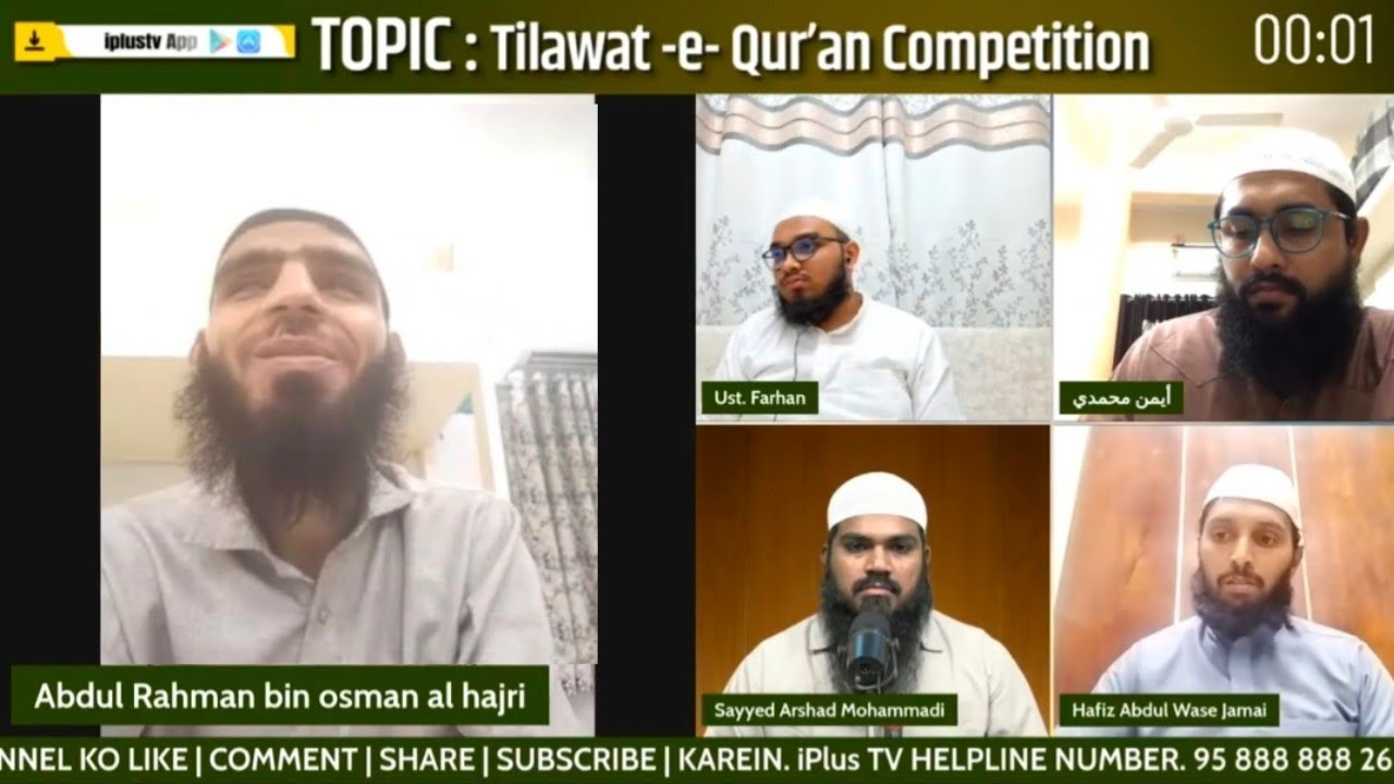 iPlus TV, per Abdul Rahmaan Bin Osman Al Hajri ka Qur'aan Competition Part-2