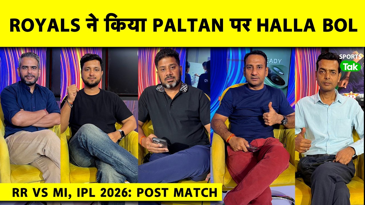 🔴RR VS MI, IPL 2026: JAISWAL-VAIBHAV की एकतरफा BATTING के आगे हारी MI, फुस्स हो गई MUMBAI की BATTING