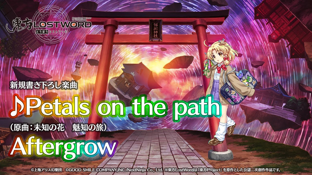 【東方LostWord】新規書き下ろし楽曲「Petals on the path」