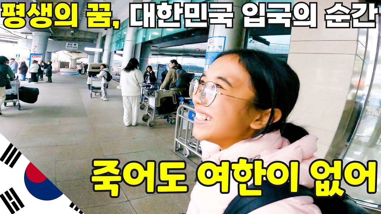 인도네시아 오지마을 소녀, 평생의 소원을 이루다-[한국1]