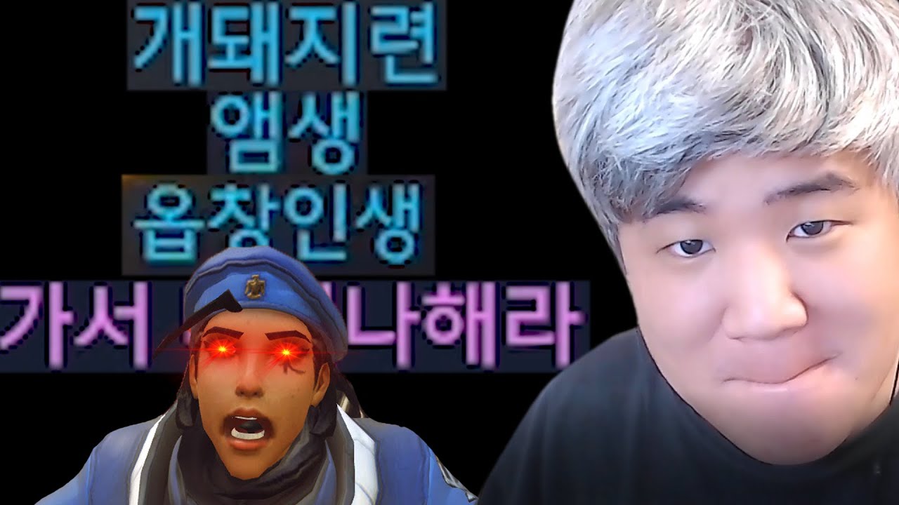 잔뜩 화가 난 빌런은 결국ㅋㅋㅋ