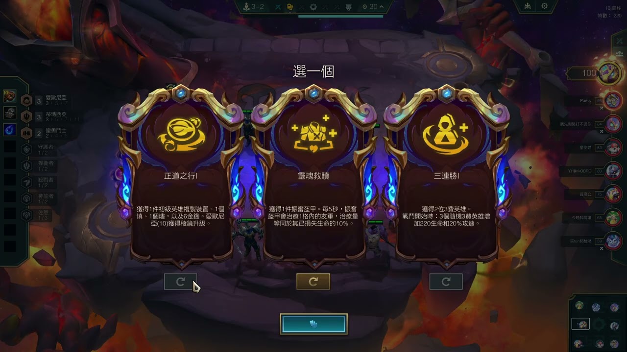 【TFT：聯盟戰棋】S16版本 爬分日誌 EP14 fourth place / 1同化者 1龍裔 3蠻勇鬥士 3蒂瑪西亞 2狙擊高手 2捍衛者/