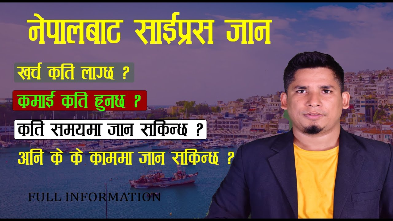 Nepal to Cyprus working II Cyprus is a popular destination from Nepal II Full information 2081