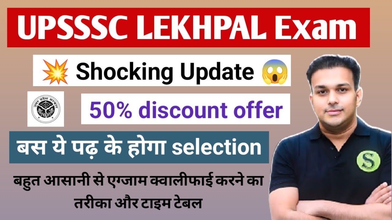 UPSSSC LEKHPAL NewSyllabus, Exam Pattern PET 2025 cutoff | LEKHPAL 2025 Exam preparation
