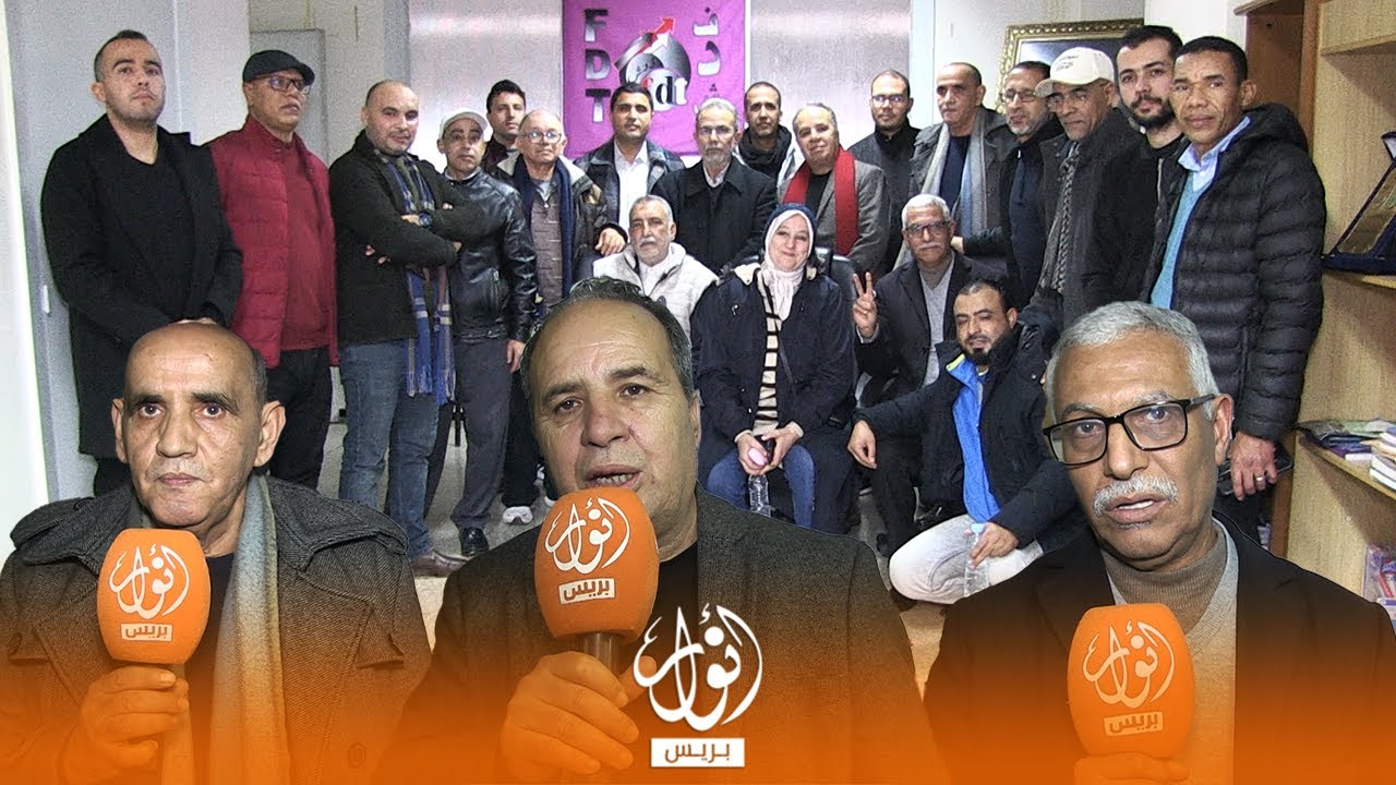 الدار البيضاء..إلتحاق جماعي لأطر نقابية بالنقابة الوطنية للتعليم 