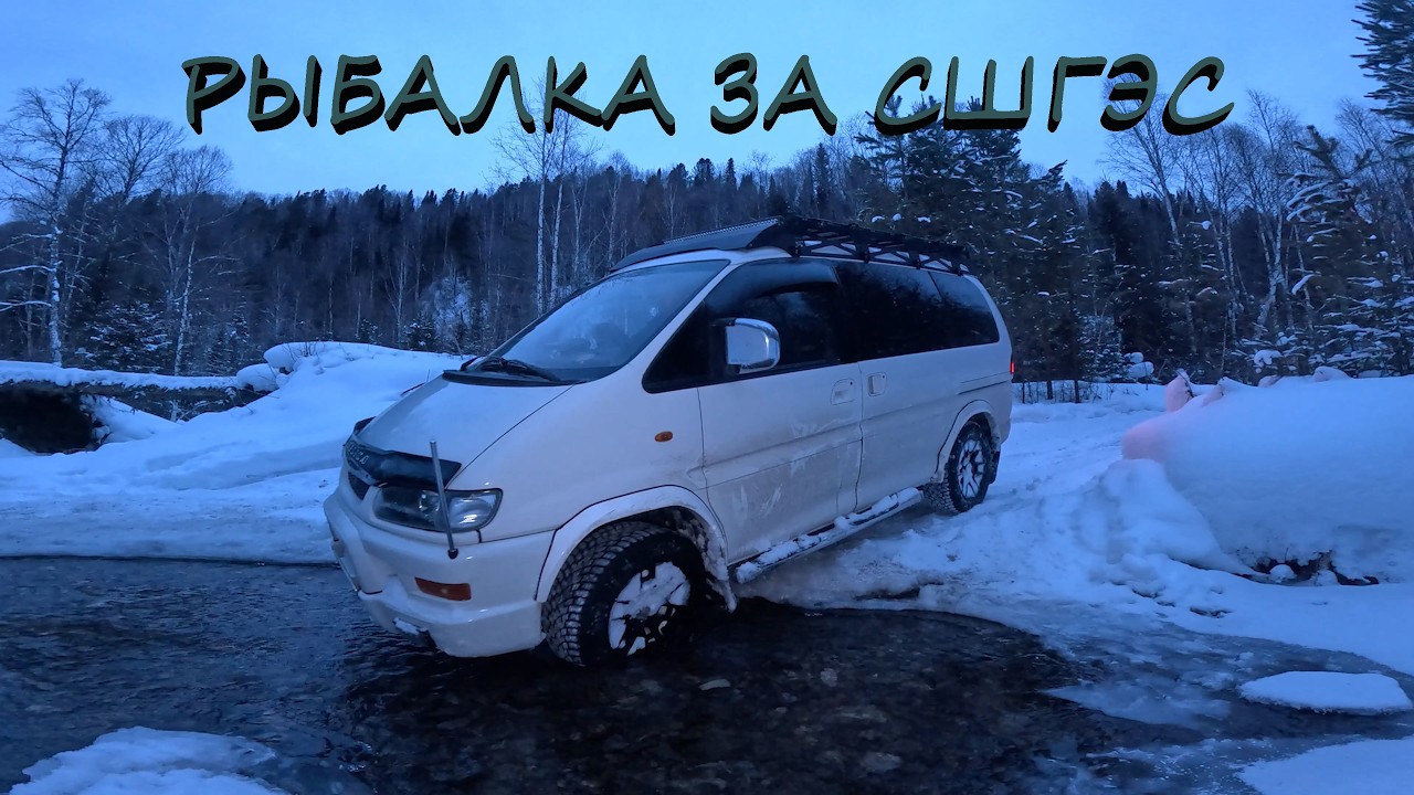 К ДЖОЙСКОМУ И КЛАЙСКОМУ ЗАЛИВАМ В ГЛУХОЗИМЬЕ.