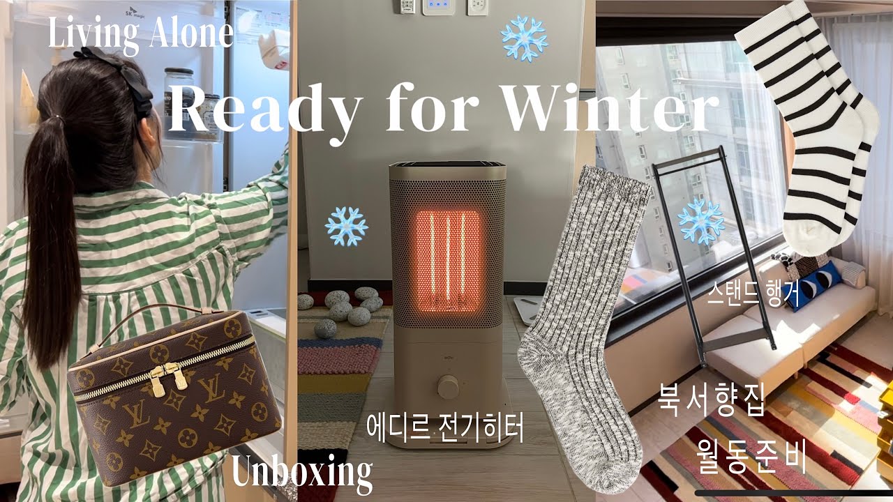 SUB) 북서향 복층 오피스텔 월동준비🧤🧦 에디르 오방난로 루이비통 니스백 마와 옷걸이 옷장 정리 집꾸미기 청소 일상 자취 브이로그 THE DAYS IN MY APARTMENT