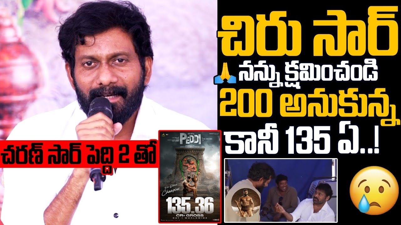 Director Buchi Babu Sana EMOTIONAL on #PeddiMovie 1St Day Collections | Ram Charan | Chiranjeevi