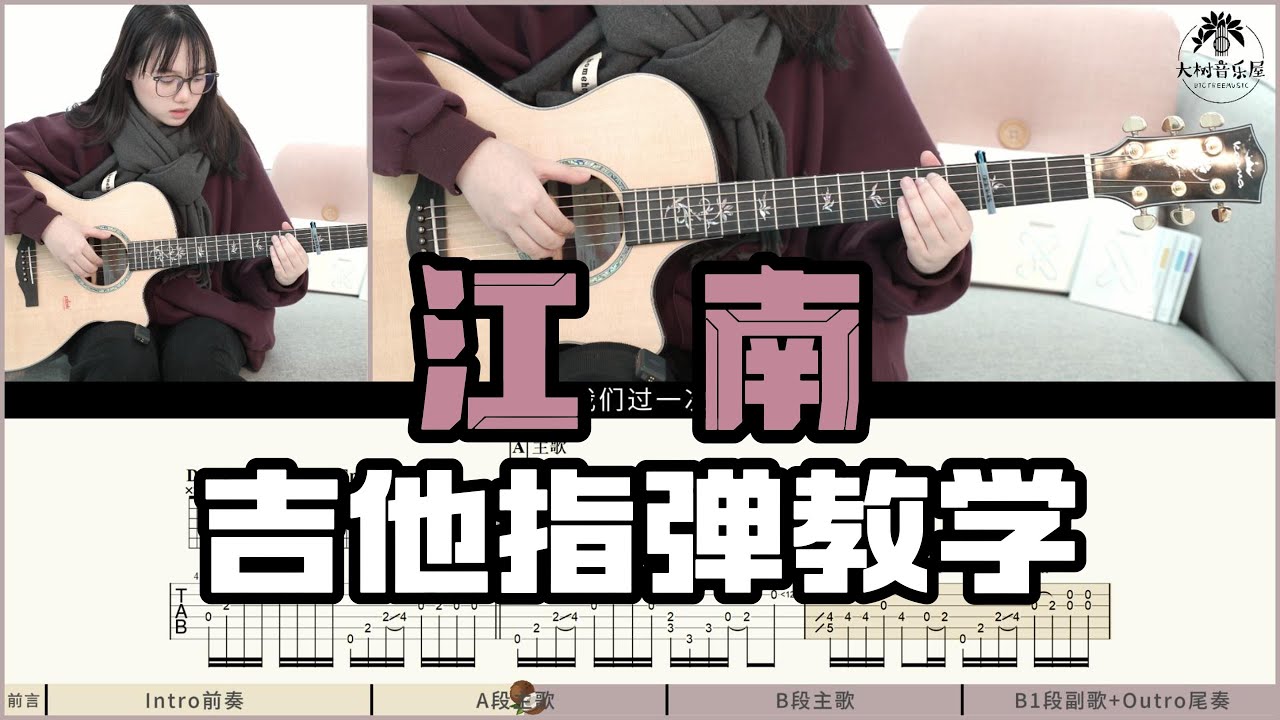B1段副歌+C段尾奏（17-27小节）