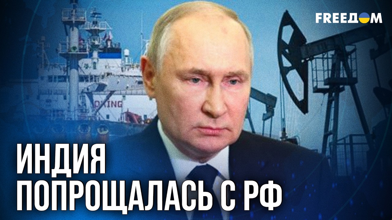🔴  Пекин забирает ОСТАТКИ нефти РФ – С ДИСКОНТОМ!