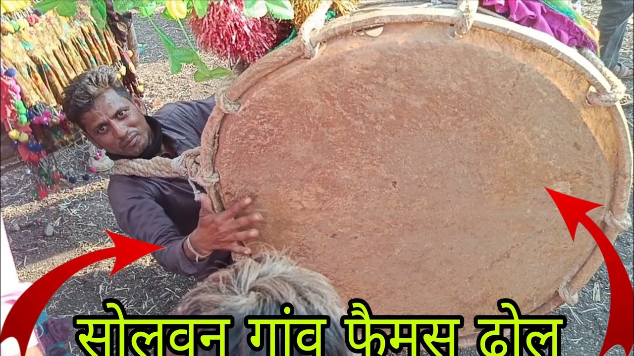 रतन पटेल सोलवन वाले का फैमस ढोल सबसे खतरनाक बजने वाला ढोल धमाकेदार वीडियो 