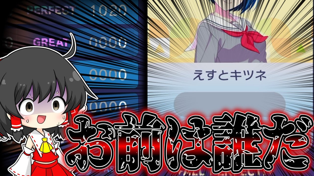 【プロセカ】誰なんだお前は！？配信してないのに急に現れた謎のプレイヤーがやばすぎる...【ゆっくり実況/ランクマッチ】戦闘狂ゆっくり達のランクマッチ#36