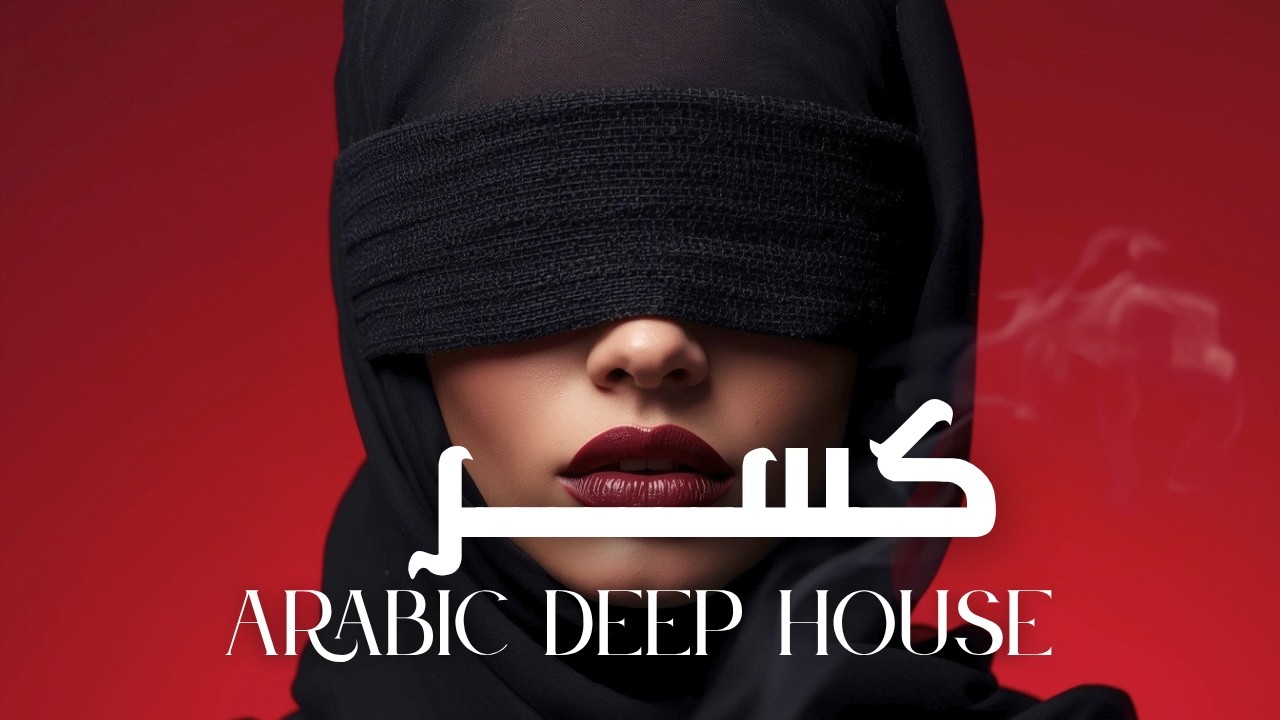 Dark Mood &mdash; کسر | Arabic Deep Chill  House Mix 2026 &bull; Vocal House / Night Vibes