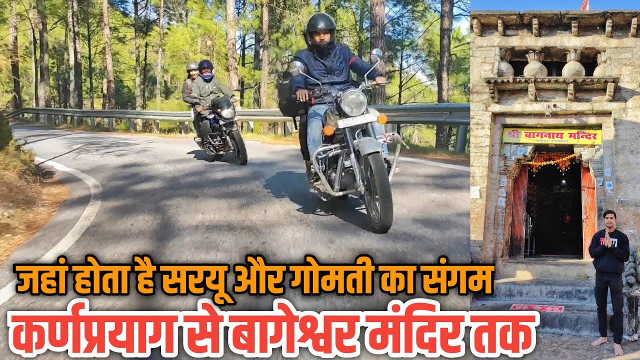 Karnprayag to Bageshwar full vlog || Karnprayag to Bageshwar via NH 109