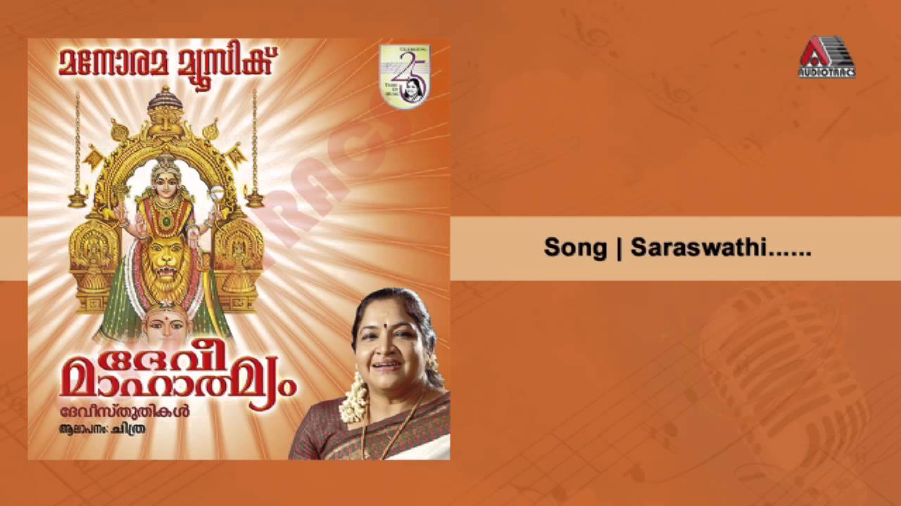 Saraswathi | Devi Mahathmyam