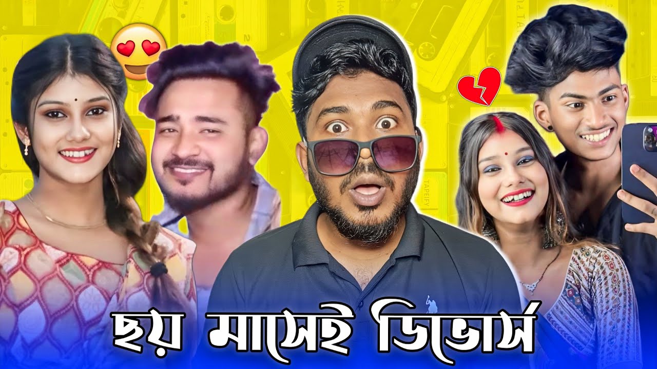 ছয় মাসেই ডিভোর্স 💔 | Rakesh Sweety Divorce 😂 | Rakesh Sweety Lifestyle Roast | Jhinku Daa